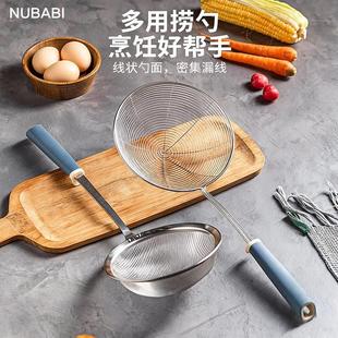 NUBABI不锈钢大漏勺细网家用厨房浮沫过滤网网筛漏网笊篱捞面勺
