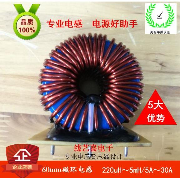 硅铁磁粉芯电感器300uH~4mH~5mH SPWM并网逆变器LC滤波、PFC电感