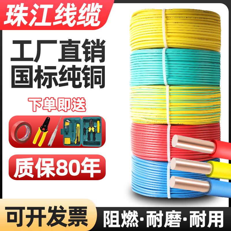国标BV纯铜电线1.5/2.5/4/6平方铜芯线家装铜线电线家用单股硬线