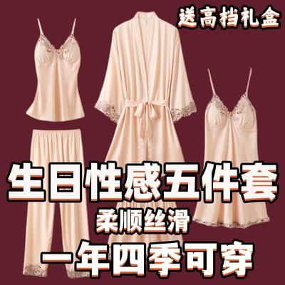 生日礼物女生闺蜜送老婆女朋友实用的高级感小众性感睡衣礼盒套组