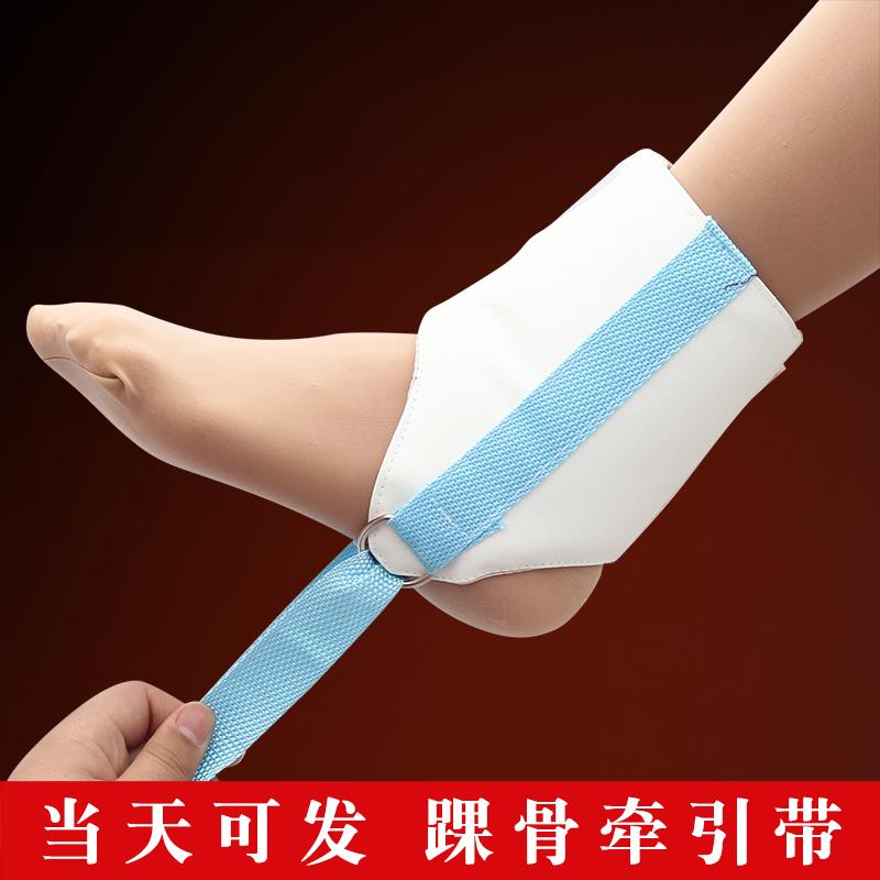 踝骨牵引带膝盖脚腕拉伸带吊砖脚套脚踝下拉牵引器增高拉长腿成人
