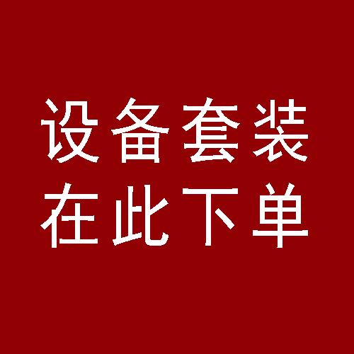 无人系统配套硬件套装 提供API可二次开发LED驱动