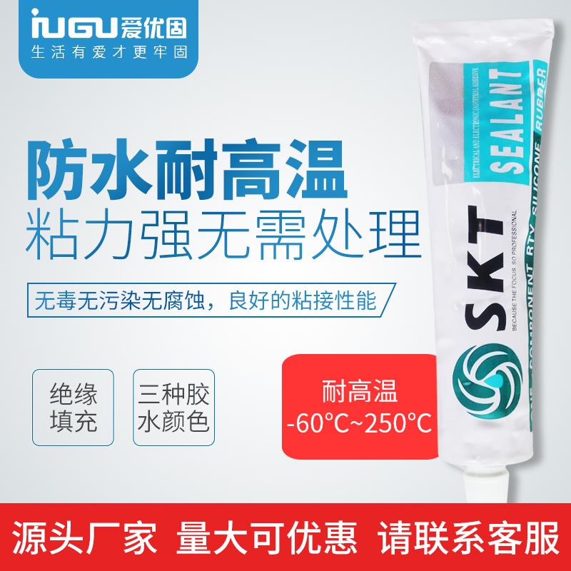 SKT704硅橡胶黑胶白胶耐高温防水绝缘固定电子原件密封胶透明硅胶