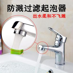 厨房面盆水龙头防溅头起泡器过滤嘴网内芯节水器出水嘴龙头配件