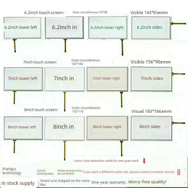 6.2寸7寸8寸工业电阻屏汽车载导航DVD触摸显示外屏一体机平板