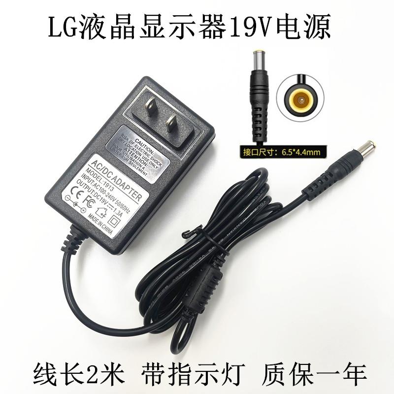 LG液晶显示器电源线19V1.2A1.3A1.5A1.6A 1.7A 2.1A12V电源适配器