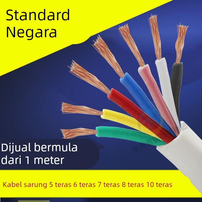 国标软护套RVV5/6/7/8/12芯*1/1.5/2.5平方家装浴霸专用控制电线