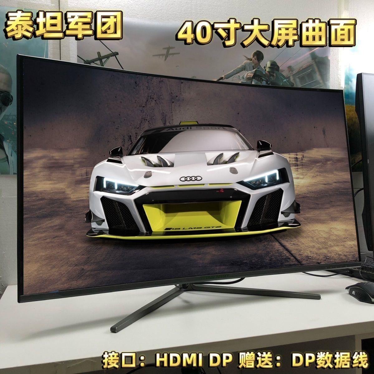 40寸二手泰坦电竞显示器吃鸡165hz大屏超薄窄边护眼屏游戏曲面屏