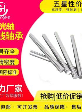 定制导向轴 45#光轴硬轴软轴活塞杆光杆加工SAD01 SAD02/06/07/21