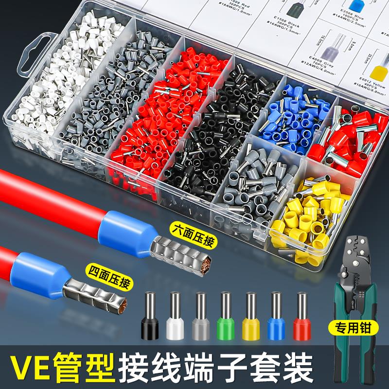 VE管型预绝缘冷压开 关插座面板接线 线端子压线 线钳套装小黑夹