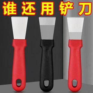 锅底铲刀去油污工具黑垢焦油铲刀冰箱除霜冰铲子厨房家政清洁用品