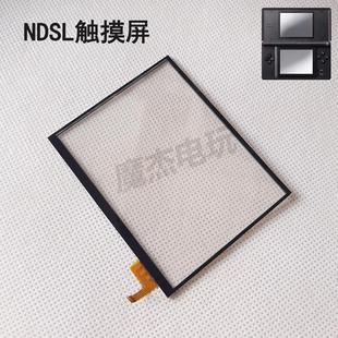 NDSL触摸屏NDSL手写屏NDSL主机触摸板NDSL触控屏 下屏触摸