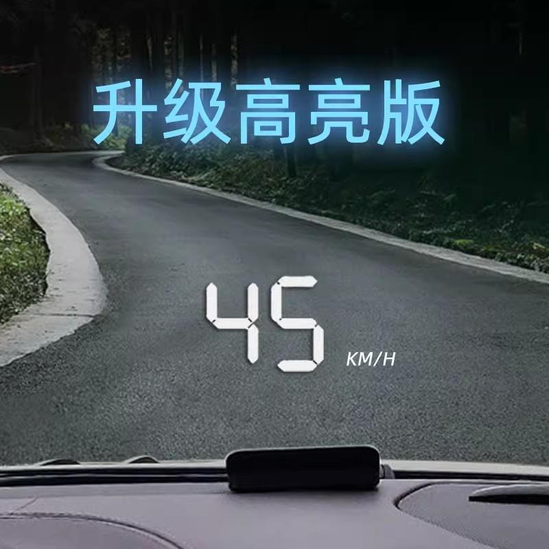 HUD擡头显示器汽车通用车载OBD隐形360全息影像GPS车速度多功能表