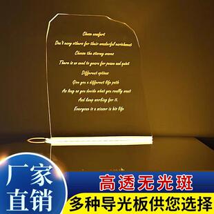 亚克力导光板侧光源超薄灯箱led发光板广告指示牌展示架吊牌定制