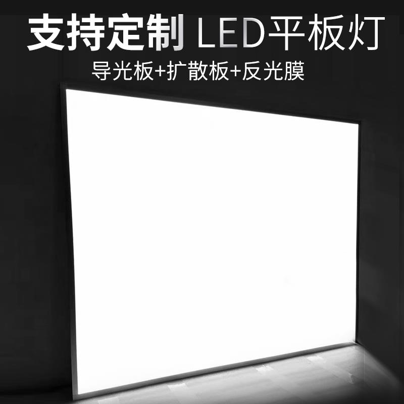 亚克力导光板led平板灯发光背板超薄灯箱激光打点广告定制发光板