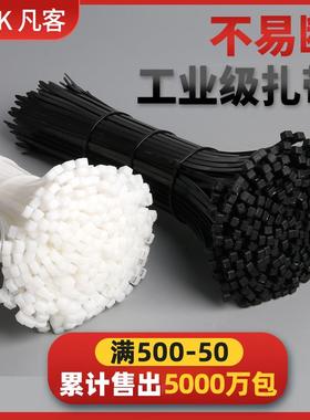 尼龙扎带束线带塑料捆绑带高强度固定扎绳拉紧器勒死狗扎丝黑白色