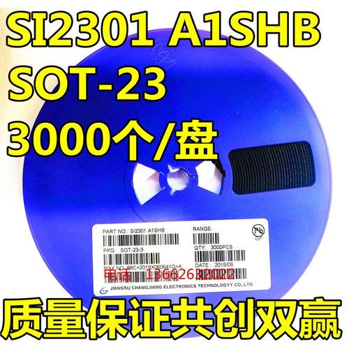 SI2301 A1SHB SOT-23 SI2301DS MOSFET/场效应三极管 3K=56元