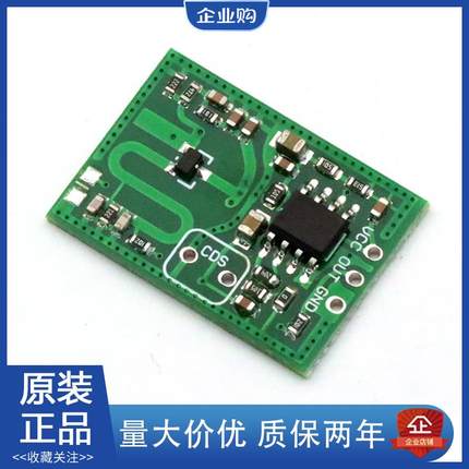 RCWL-0515微波雷达感应开关模块 人体感应模块 智能感应探测器