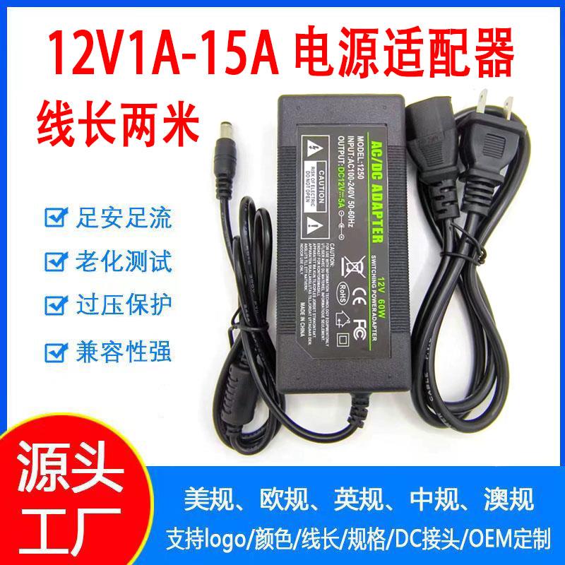 12v5a电源适配器LED液晶台式显示器监控电源线2A3A4A6A8A/10A硬盘