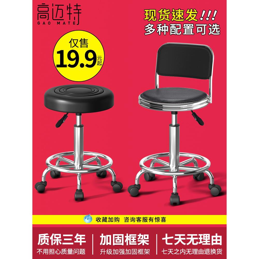 吧台椅酒吧椅子凳子旋转吧凳升降靠背家用圆凳美容转椅大工凳美发