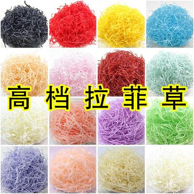 拉菲草水果礼盒填充物婚庆节日糖袋伴手礼生日礼品礼物纸丝装饰品