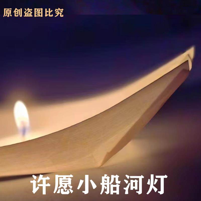 小船流水人家河灯水上灯户外求福灯方形河灯漂流水上灯元宵夜水灯