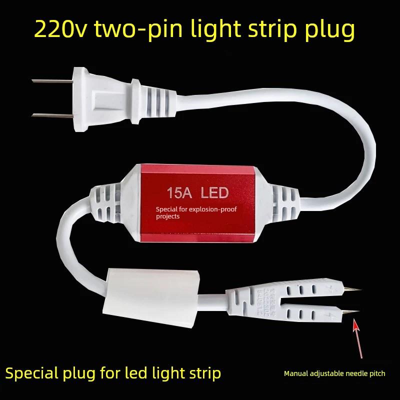 220V灯带两针针距可调节插头led灯带整流器通用防水单色电源驱动