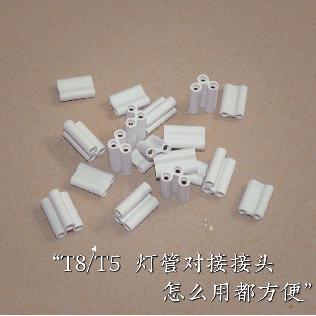 T4T5T8支架灯中接头连接器二孔三孔硬联接对接LED灯管插头配件图片