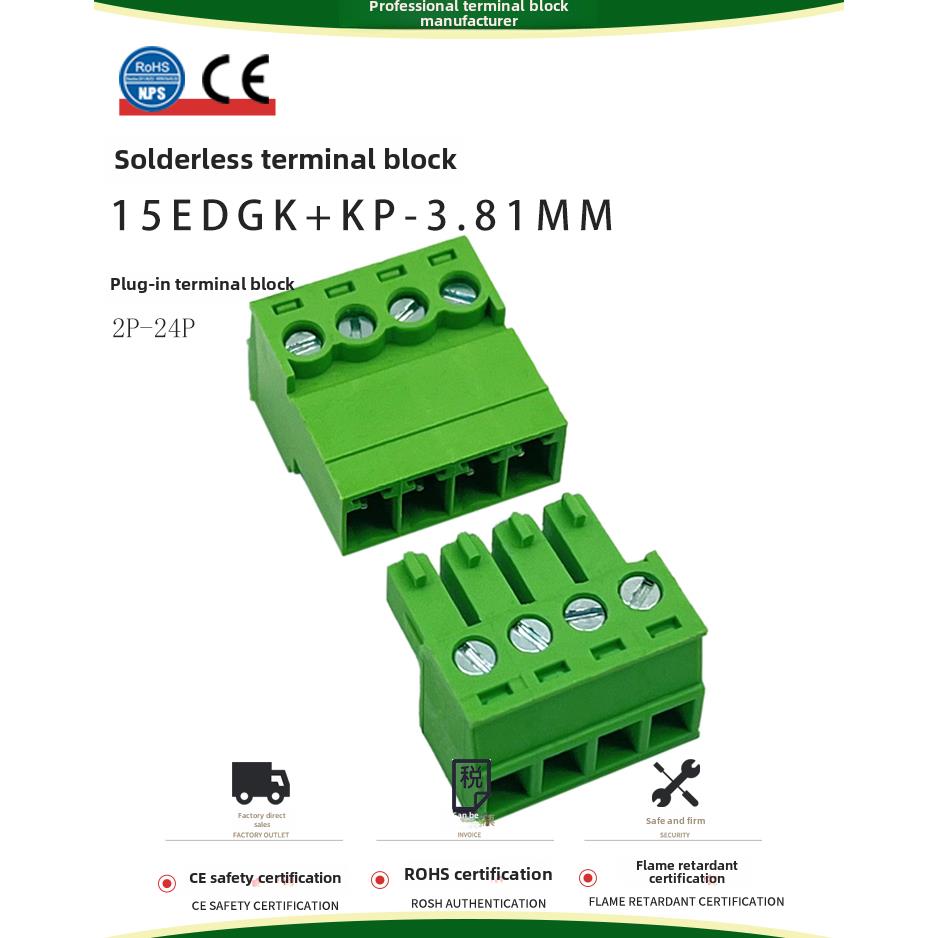 无焊空气对接15Edgkp3.81Mm公母插件成套插件端子座2Edgrk3.5