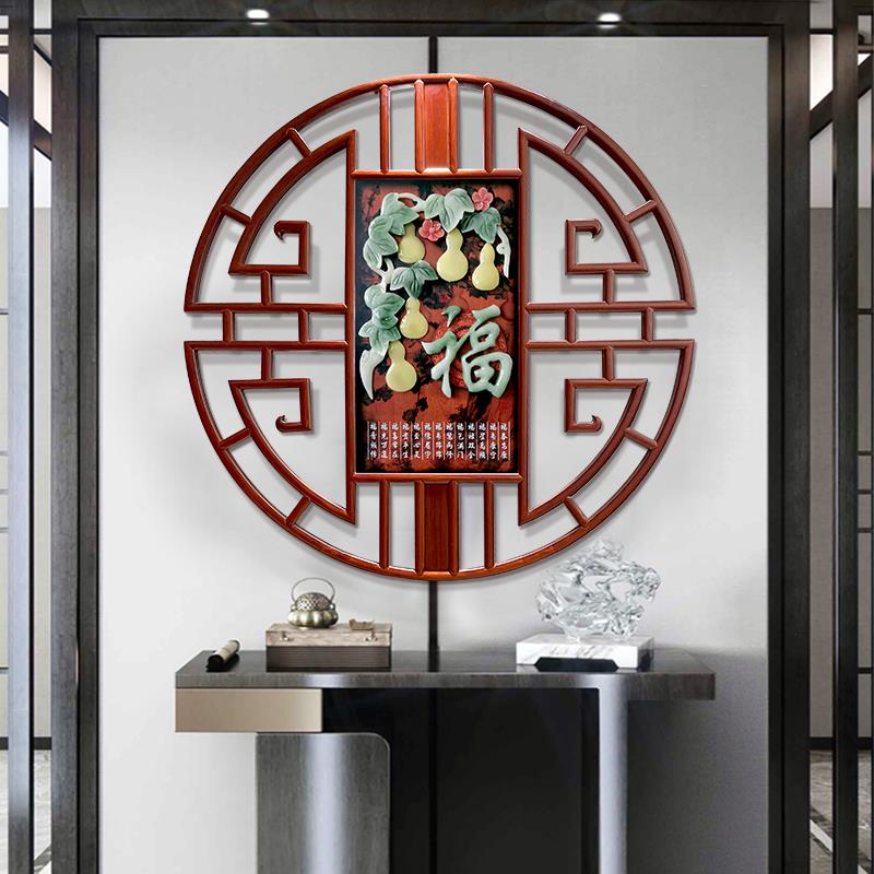 中式客厅装饰画玄关走廊挂件沙发背景墙福字挂画3d立体浮雕画实木图片