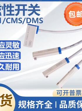 气缸传感器磁性开关DMSG/CMSH/E/J-020-N030-P050-W-CS1/U/F/M-40
