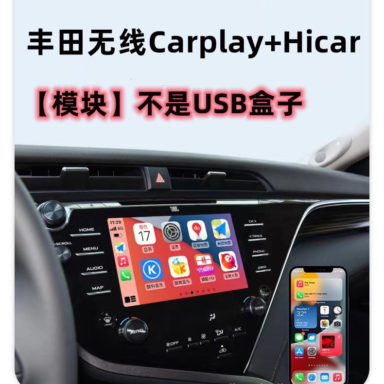 适用丰田凯美瑞亚洲龙荣放卡罗拉无线Carplay模块+Hicar原厂屏