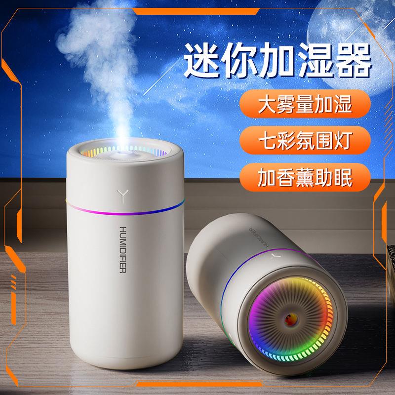 车载加湿器空气净化器USB卧室车用喷雾香薰机迷你静音家用除异味