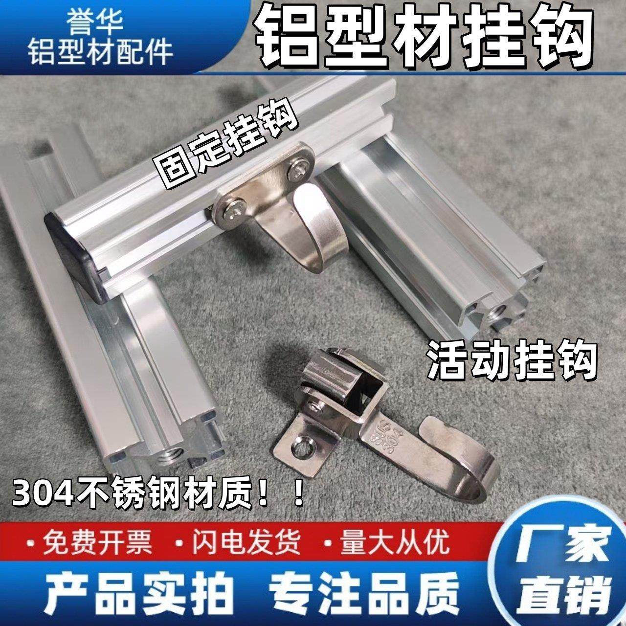 铝型材304不锈钢固定挂钩活动挂钩20/30/40铝型材配件 鱼缸架顶钩,金属材料及制品,铝型材配件,淘宝优惠券,粉丝福利购,淘宝优惠卷