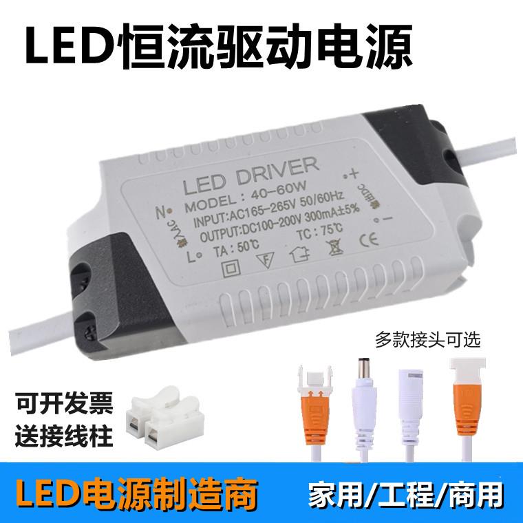led平板灯驱动电源恒流镇流器24W36W48W60W80W面板灯整流器driver