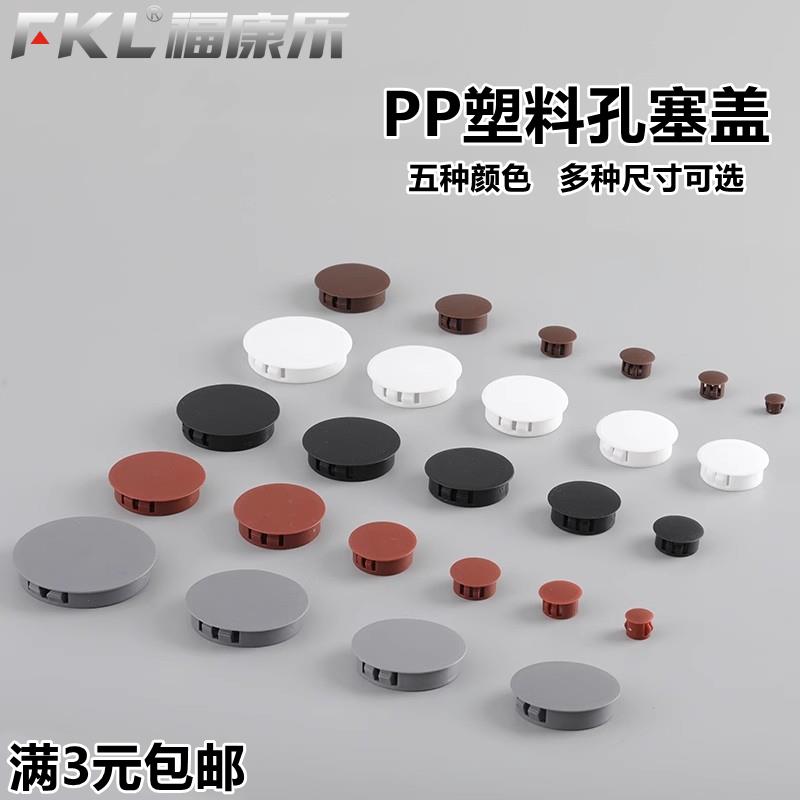 尼龙堵头塑料孔塞防盗门合页孔遮丑盖孔洞螺丝盖家具孔塞头装饰盖