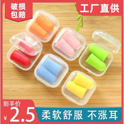 酒店一次性独立包装隔音防噪音耳塞睡眠专用降噪静音耳塞