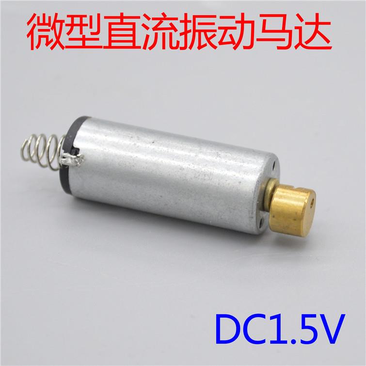 微型直流震动马达 1230振动电机 按摩美容电机N60 强力静音DC1.5