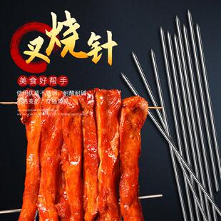 加粗叉烧针不锈钢烧腊针串烧针羊肉串铁钎子户外BBQ烤针烘焙工具