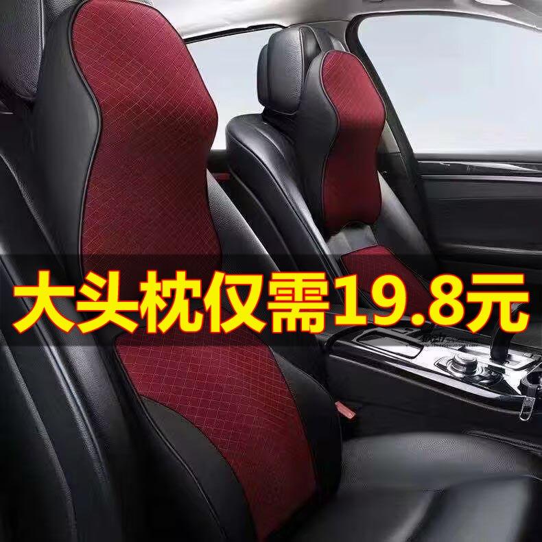 汽车头枕护颈枕靠枕车用枕头腰垫车载座椅靠背垫腰枕记忆棉腰靠