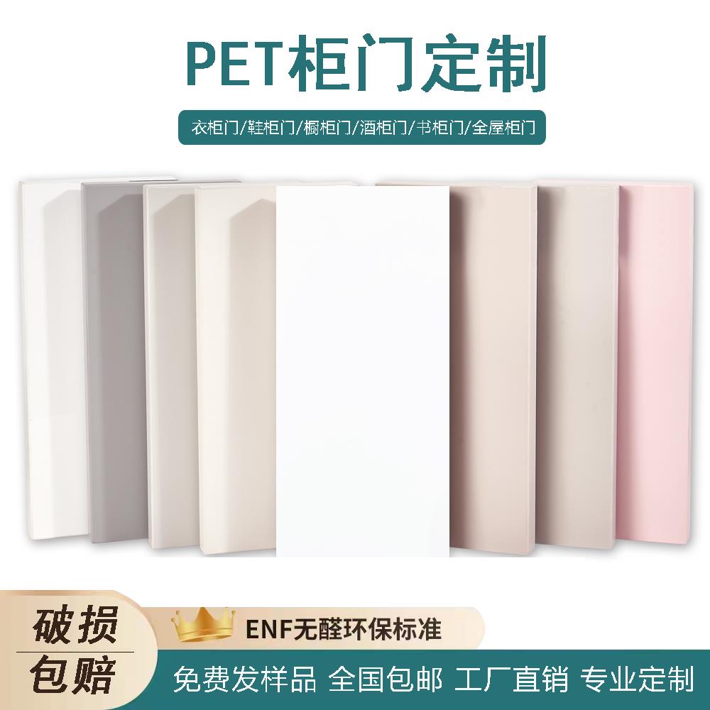千年舟PET门板定制肤感衣柜门定做环保ENF欧松板高光?具车门板订