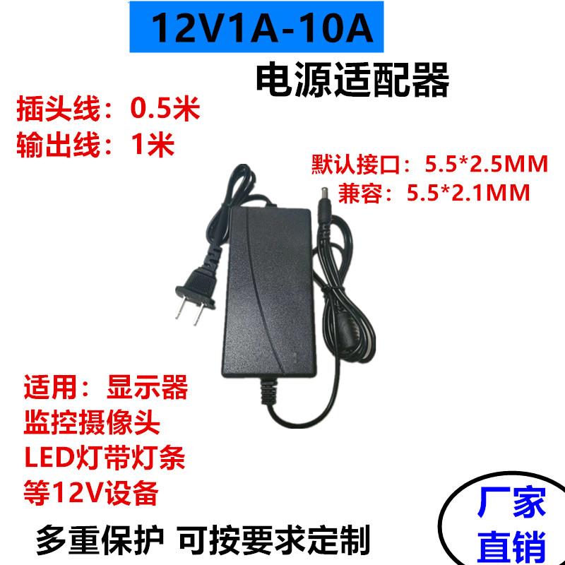 12v5a电源适配器LED液晶台式显示器监控电源线2A3A4A6A8A/10A硬盘
