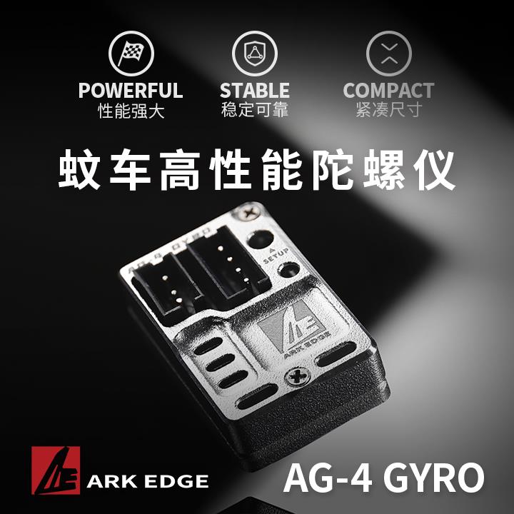AG-4 GEN2漂移陀螺仪蚊车高性能蓝牙可调ARK EDGE1/24后驱GYRO