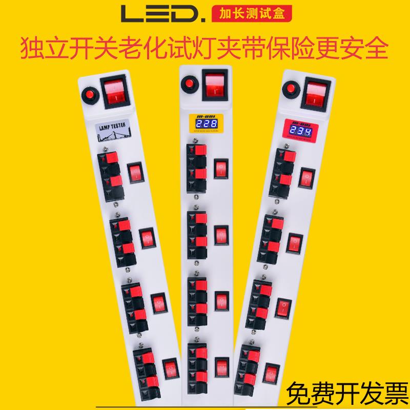 led试灯器带开关四位多组线夹快速接线试电夹LED老化条测式灯具架