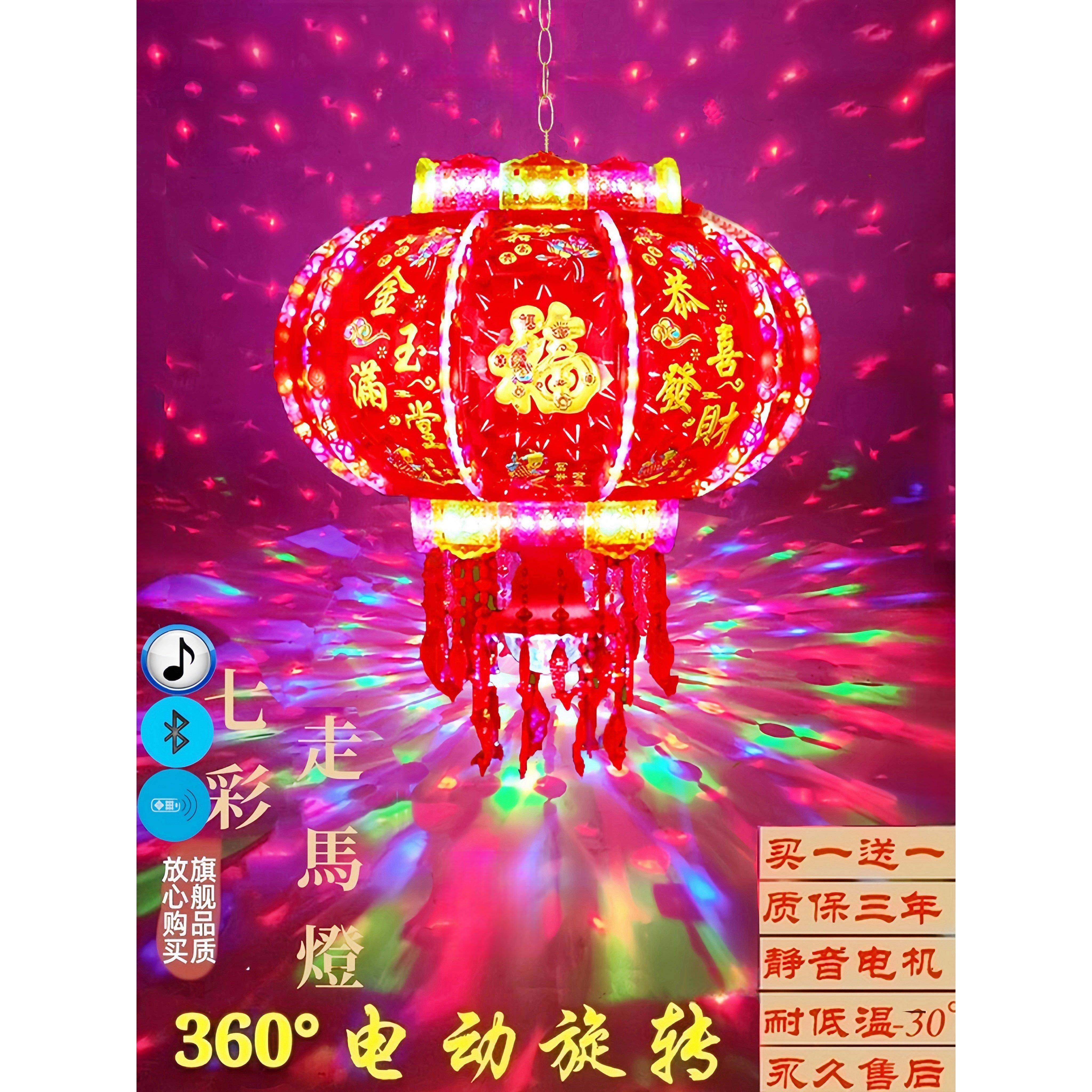 新年七彩led走马灯电动旋转灯笼乔迁室内阳台喜庆福喜字灯笼装饰