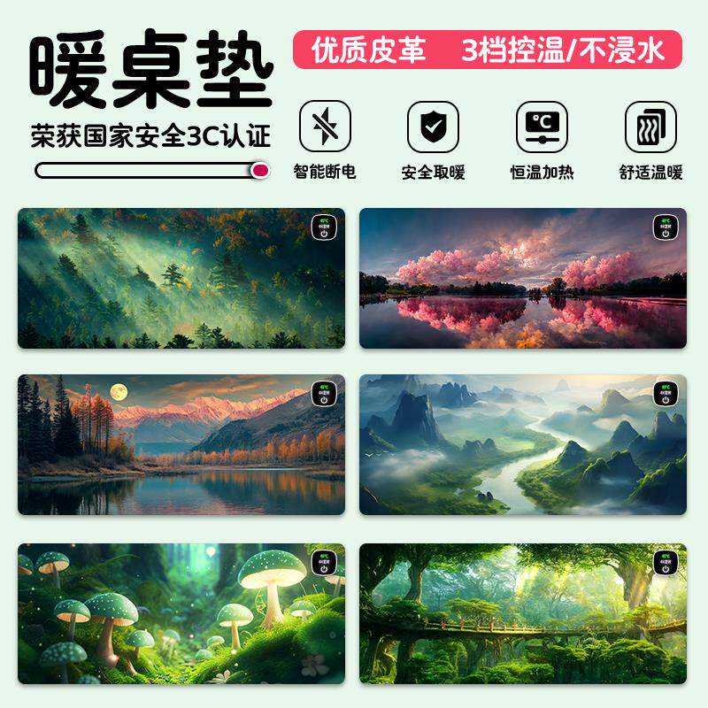 绿色护眼加热鼠标垫超大桌上暖垫冬季办公学习写字暖手垫恒温发热
