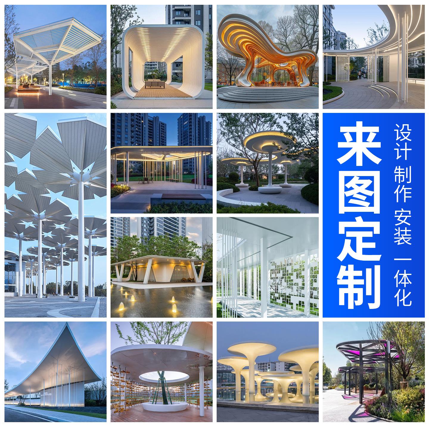 不锈钢廊架定制户外大型景观钢结构凉亭小区公园庭院创意异形长廊