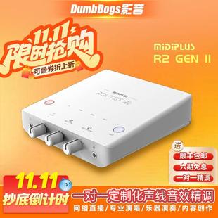 Midiplus R2迷笛声卡二代网红主播直播唱歌录音电脑手机通用套装