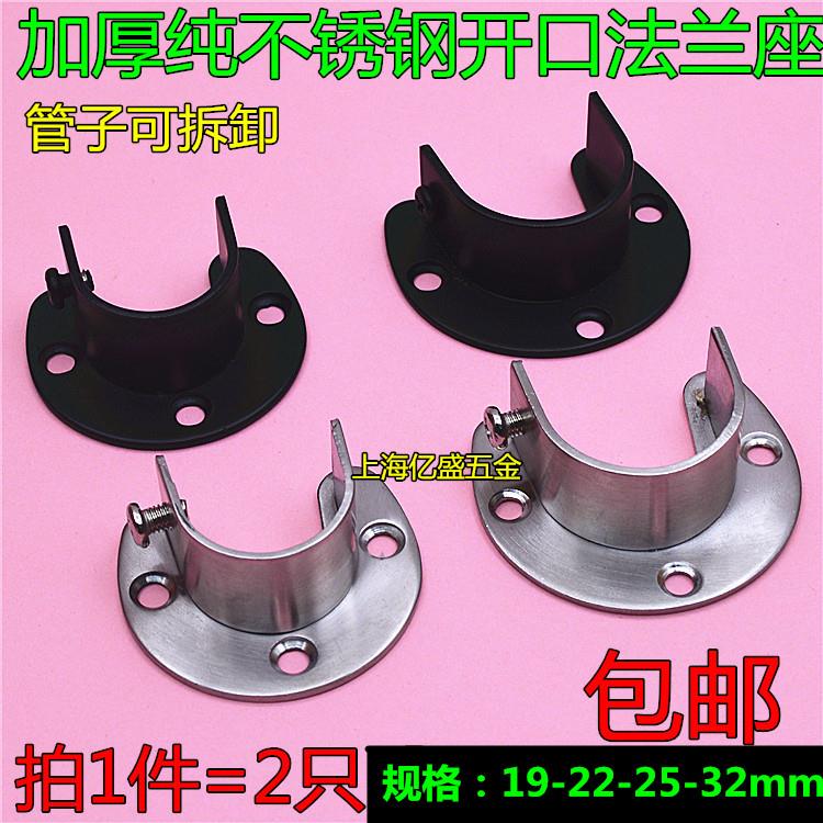 包邮开 口不锈钢黑色法兰座衣柜挂衣托 托管座窗帘固定管托 托座2