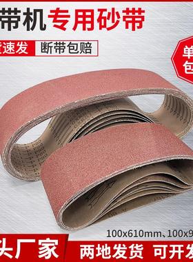 砂带100x610 915mm坦克机砂带打磨木工家具金属抛光环形沙带厂家